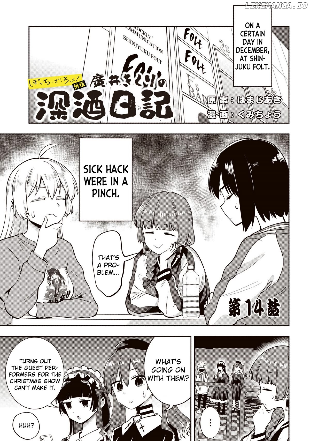 Bocchi The Rock! Gaiden Hiroi Kikuri No Fukazake Nikki Chapter 14 - page 1