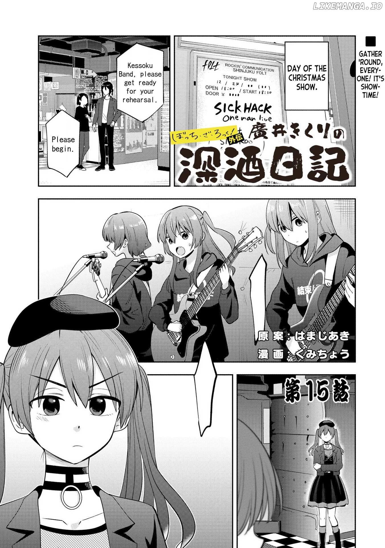 Bocchi The Rock! Gaiden Hiroi Kikuri No Fukazake Nikki Chapter 15 - page 1