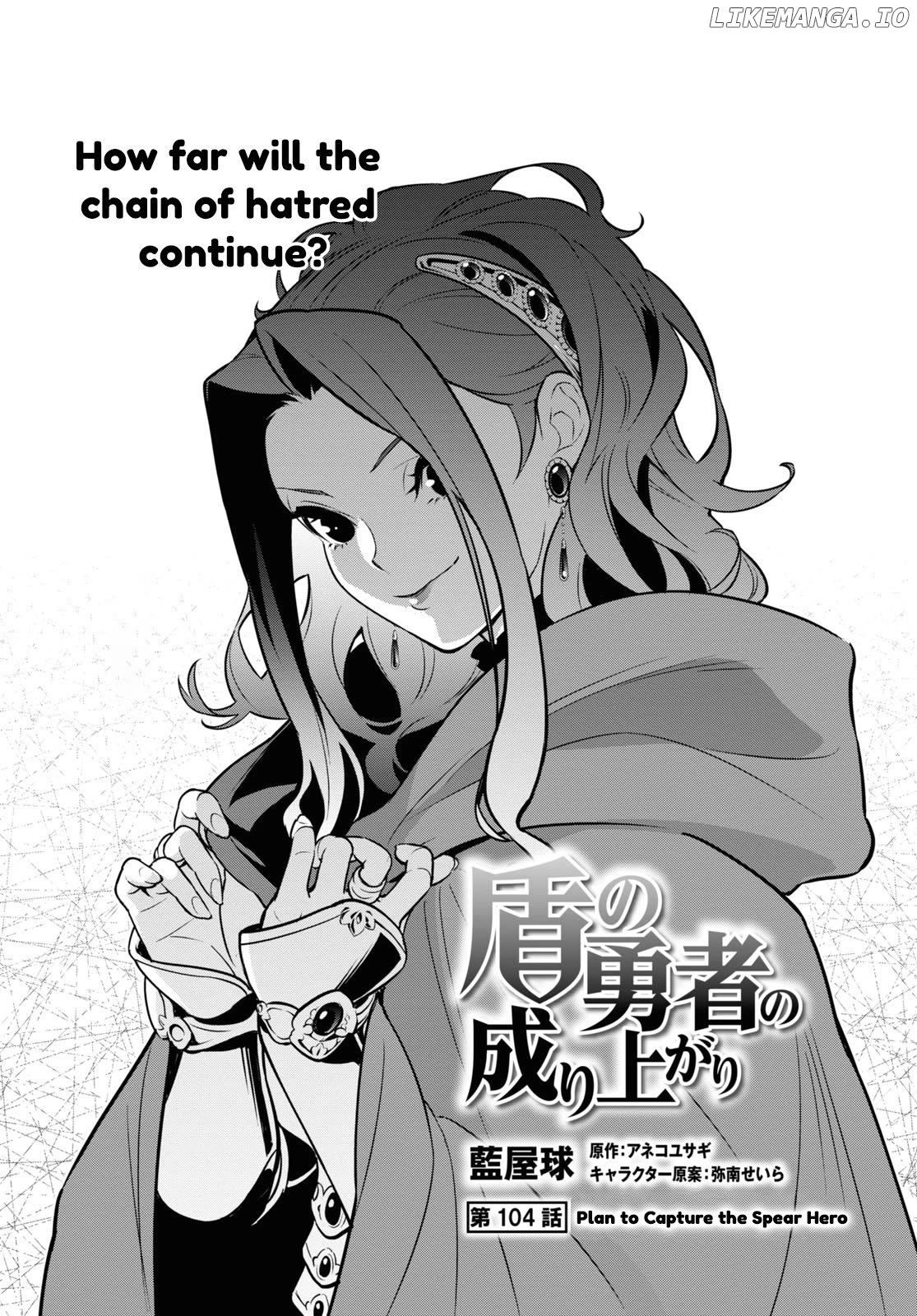 The Rising Of The Shield Hero Chapter 104 - page 5