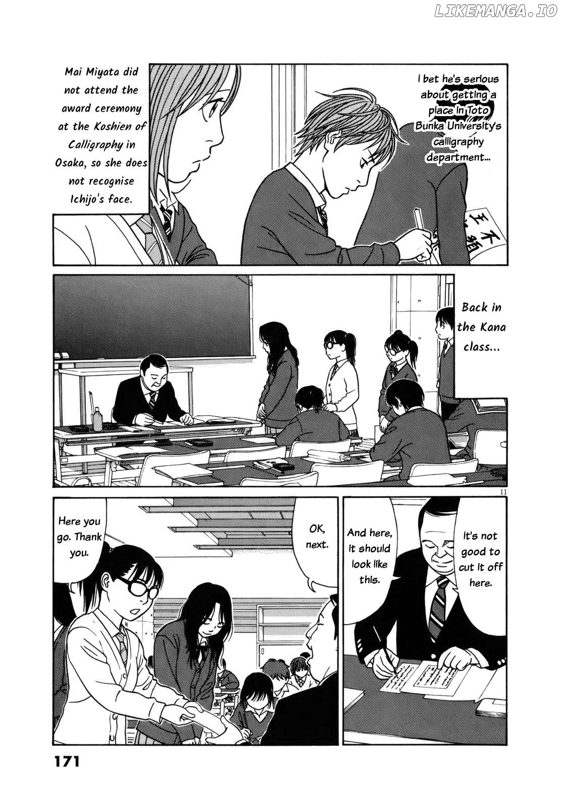 Tomehane! - Manga Chapter 86 - page 11