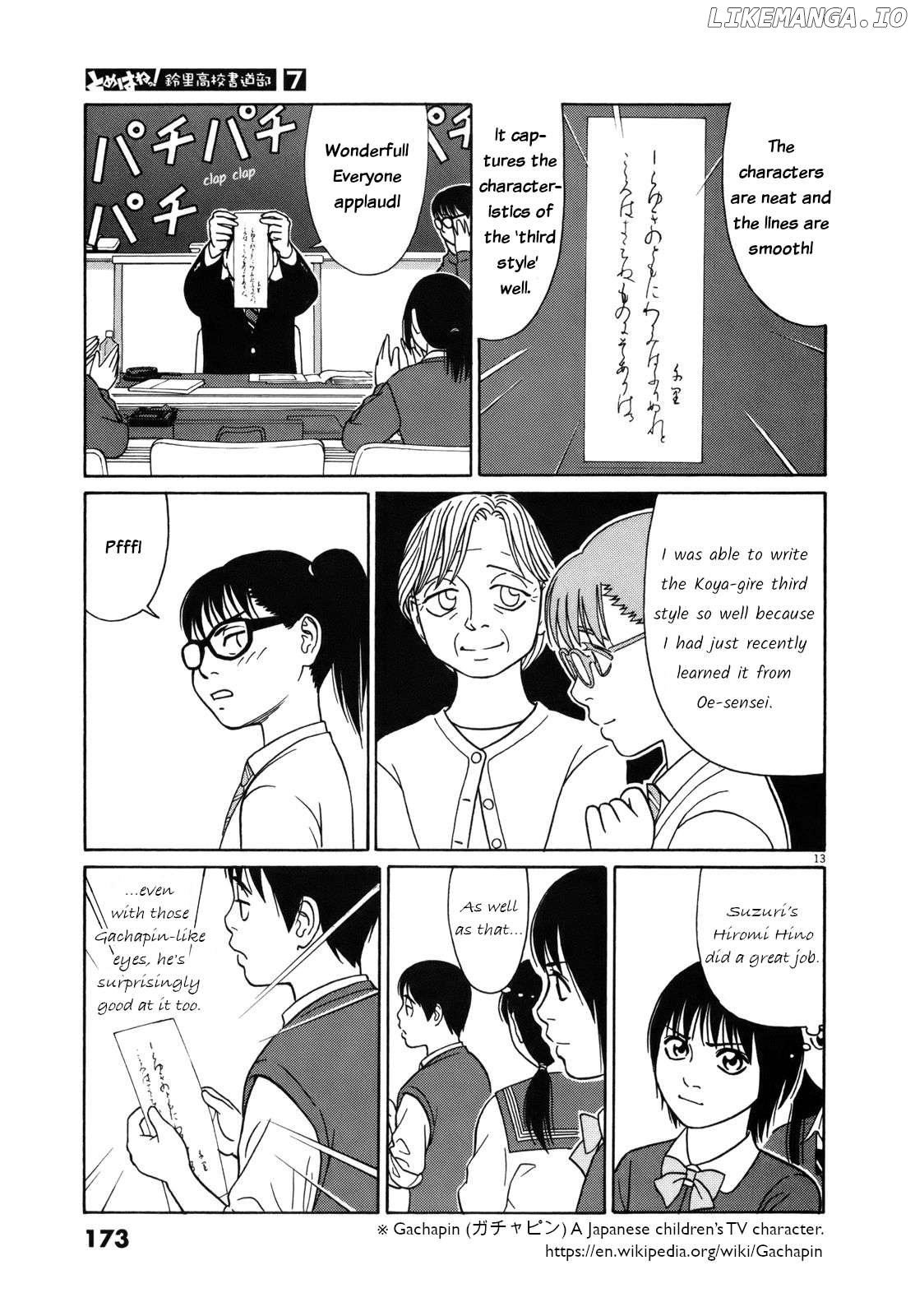 Tomehane! - Manga Chapter 86 - page 13
