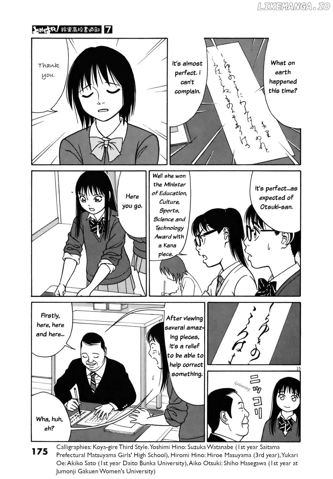 Tomehane! - Manga Chapter 86 - page 15