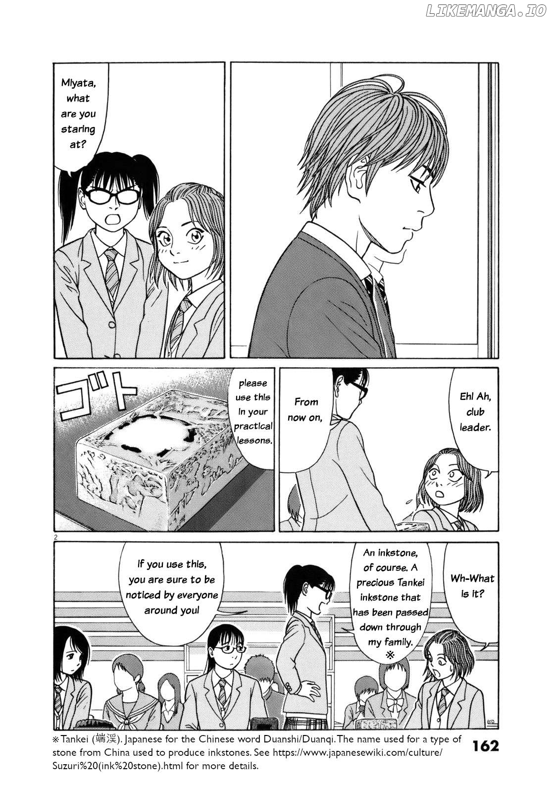 Tomehane! - Manga Chapter 86 - page 2