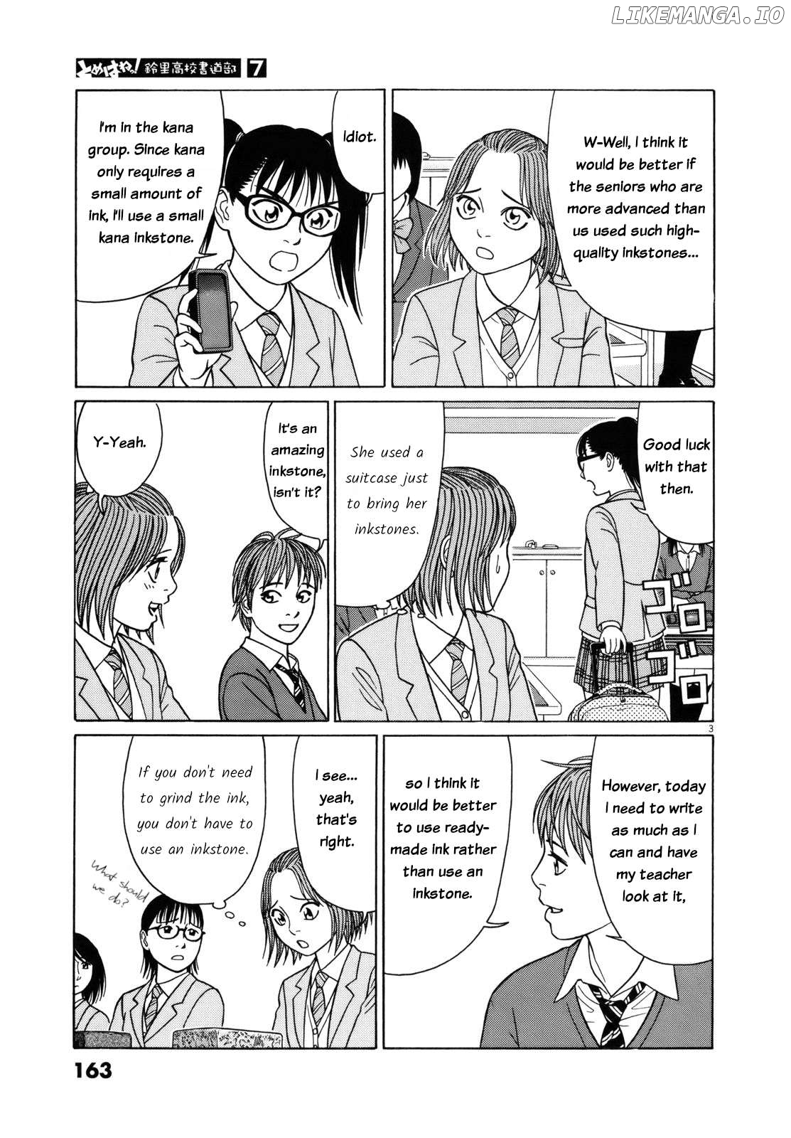 Tomehane! - Manga Chapter 86 - page 3