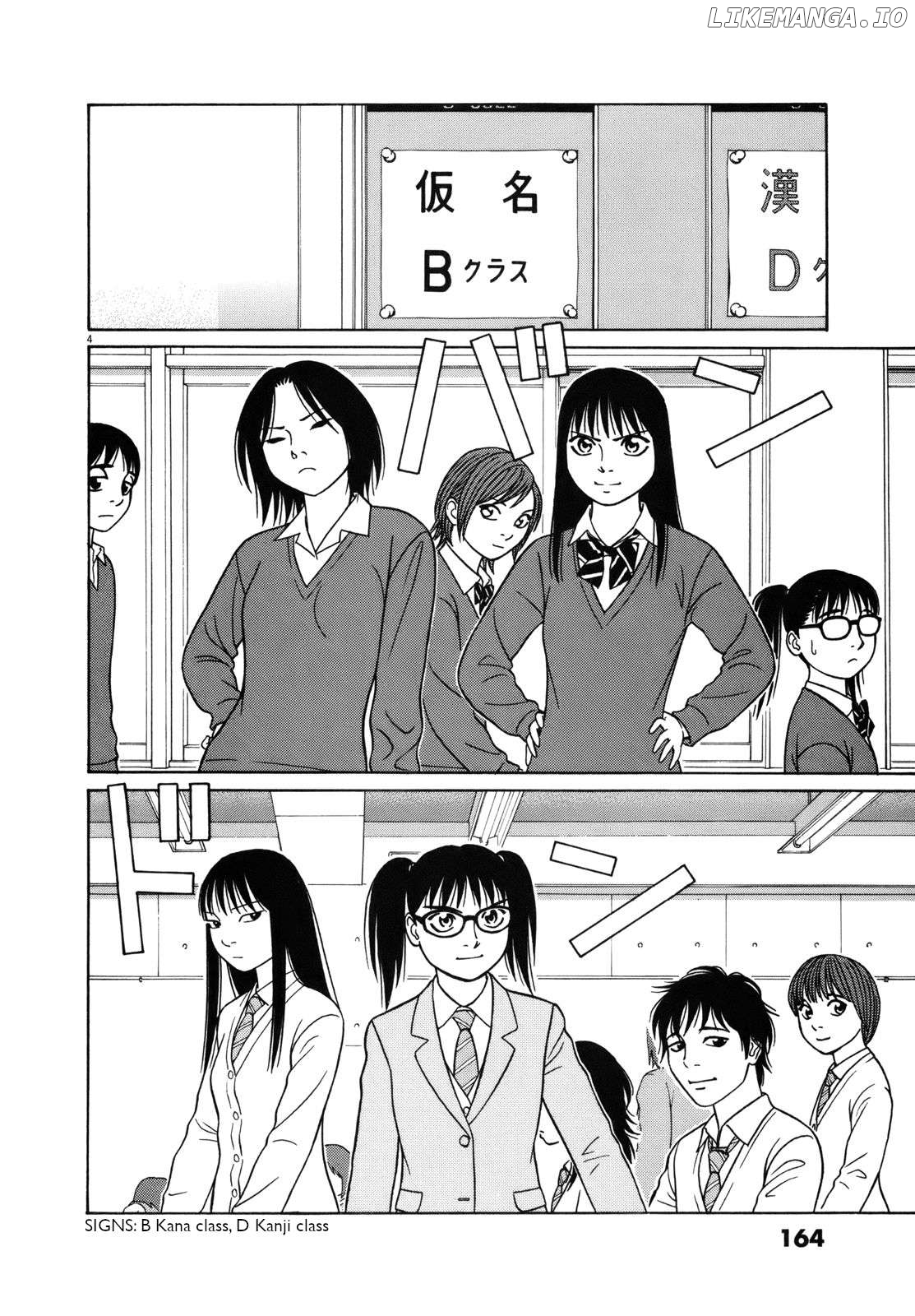 Tomehane! - Manga Chapter 86 - page 4