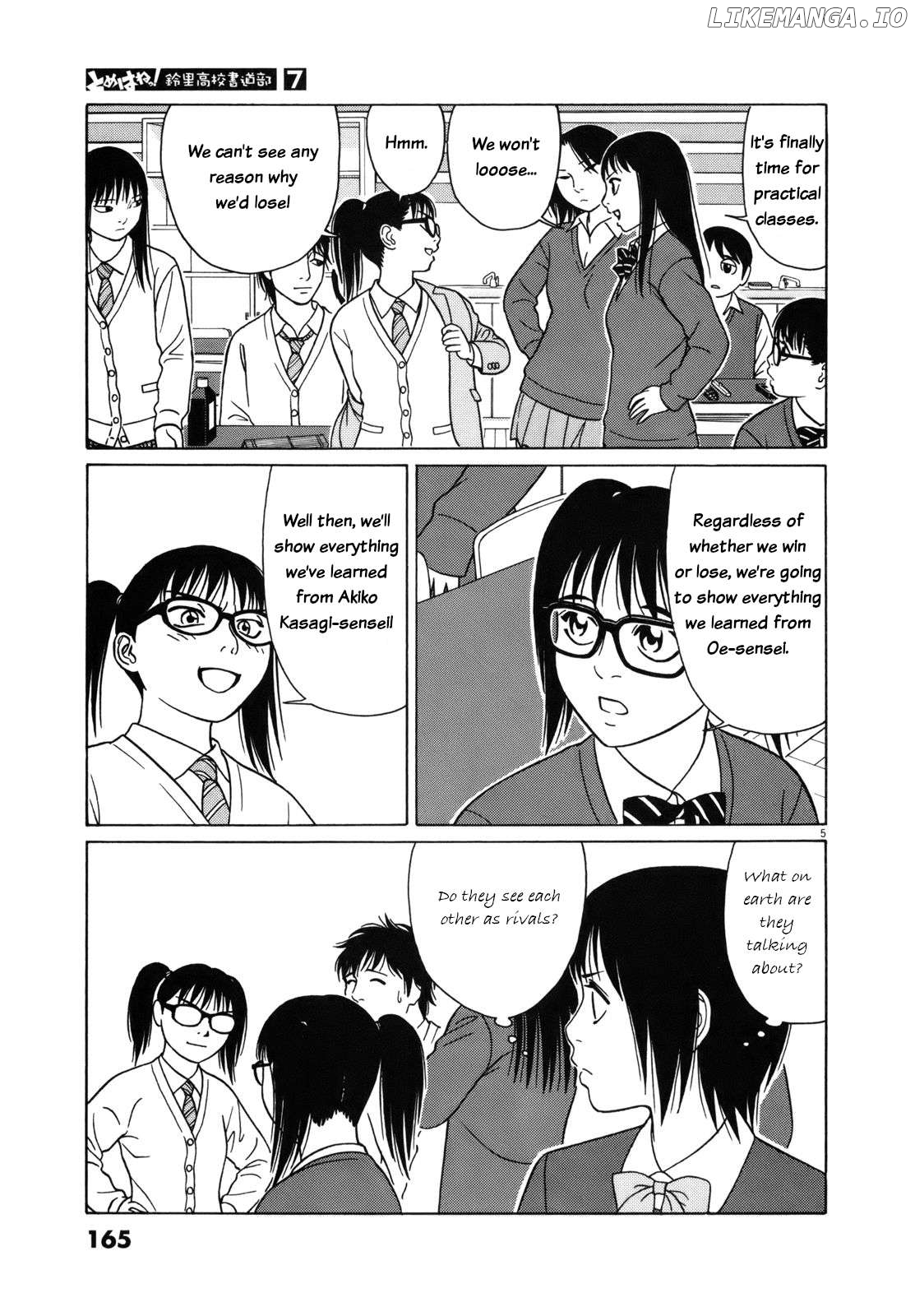 Tomehane! - Manga Chapter 86 - page 5
