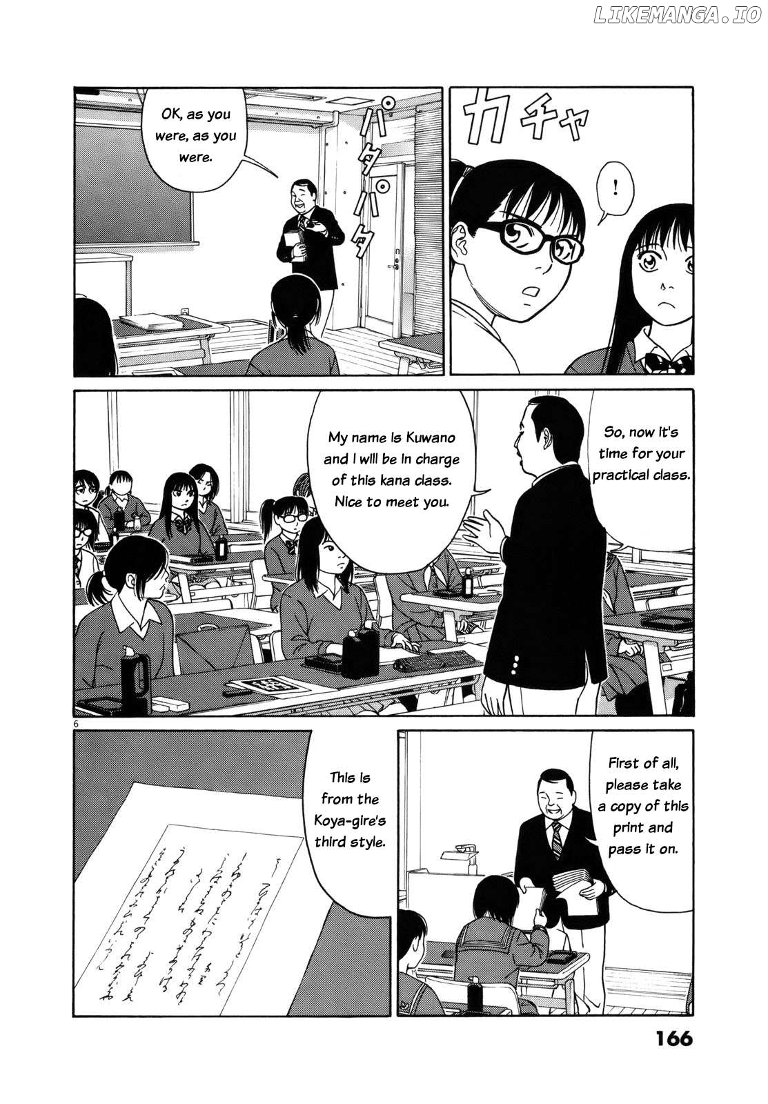 Tomehane! - Manga Chapter 86 - page 6