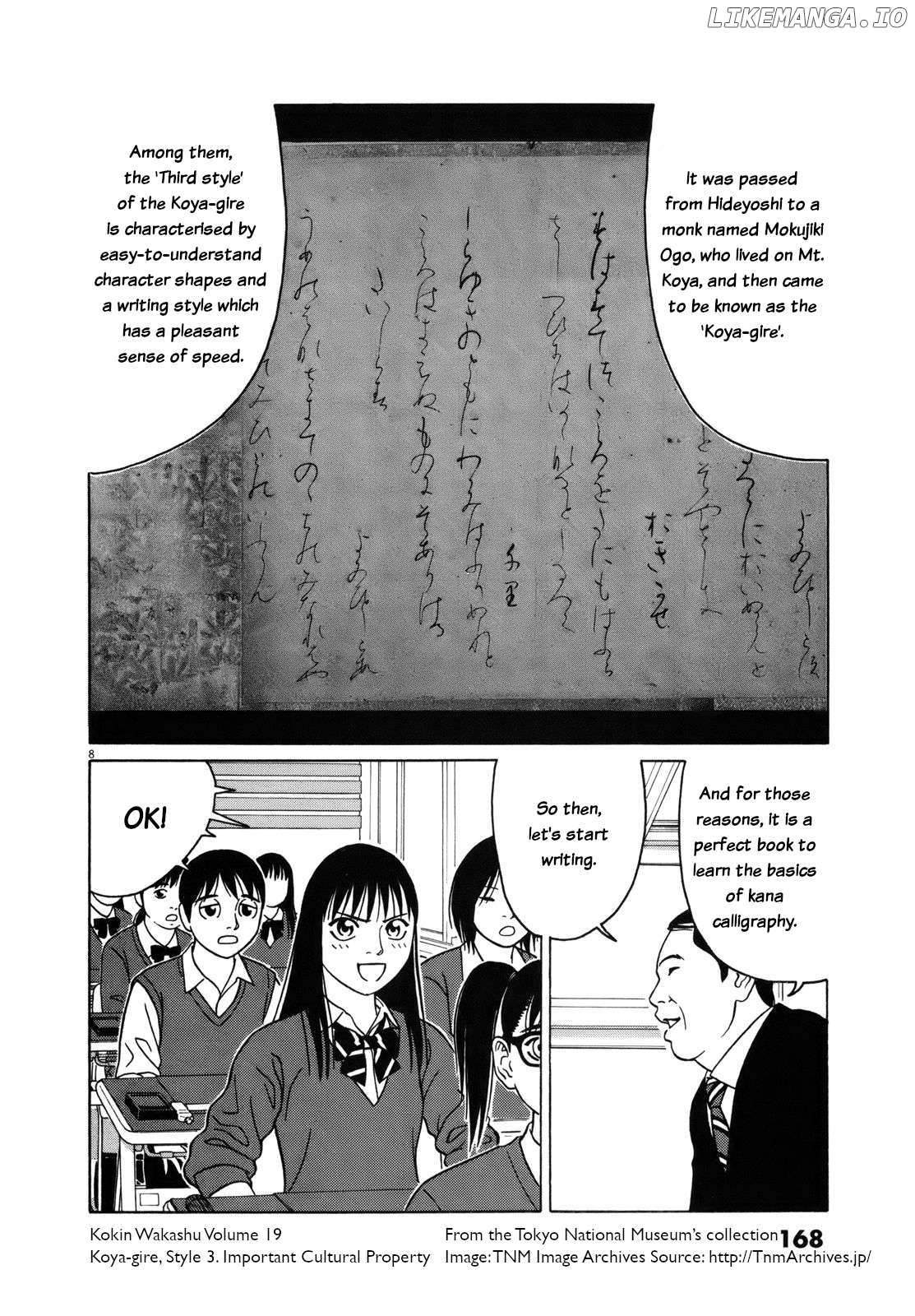 Tomehane! - Manga Chapter 86 - page 8