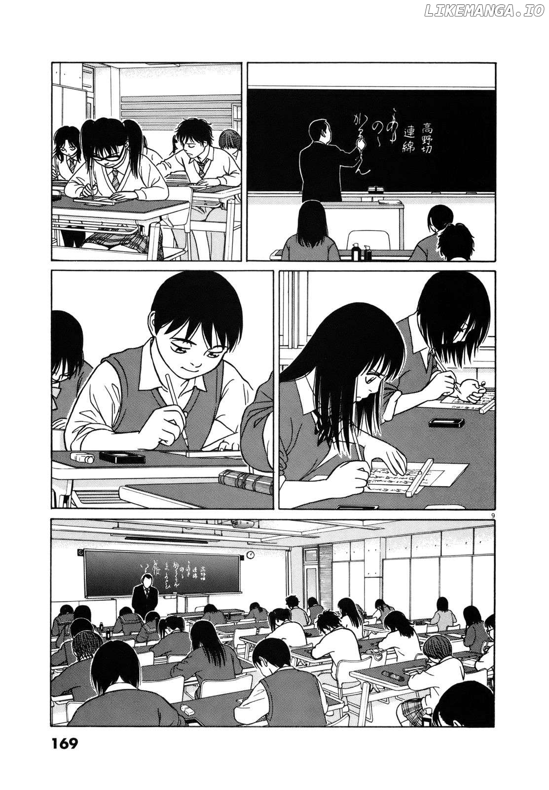 Tomehane! - Manga Chapter 86 - page 9