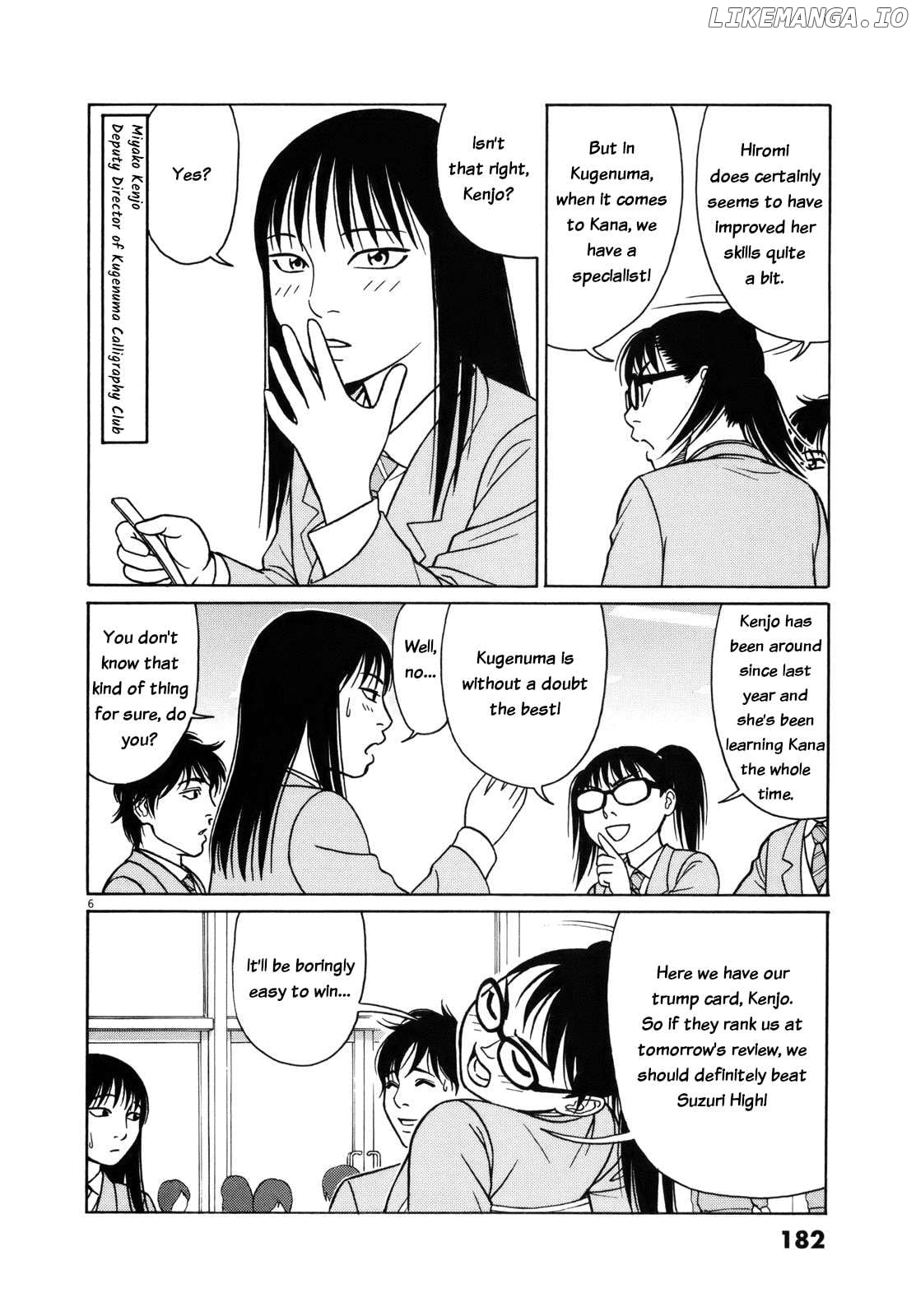 Tomehane! - Manga Chapter 87 - page 6