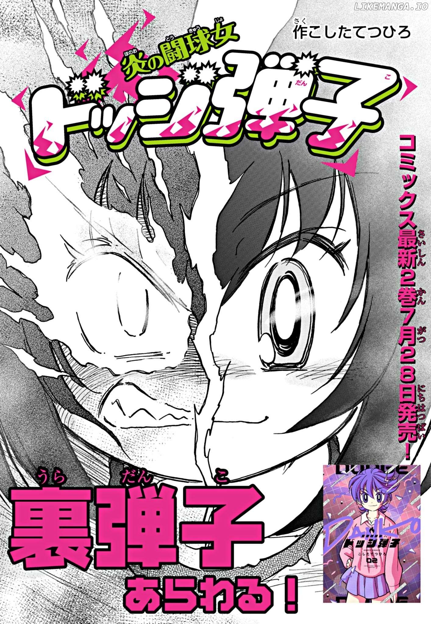 Flaming Ball Girl Dodge Danko Chapter 17 - page 1