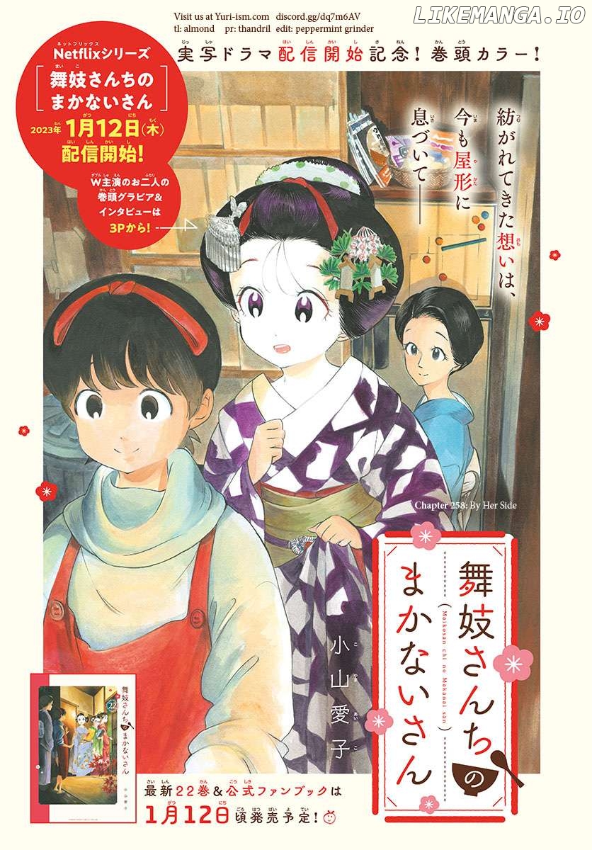 Kiyo in Kyoto: From the Maiko House Chapter 258 - page 1