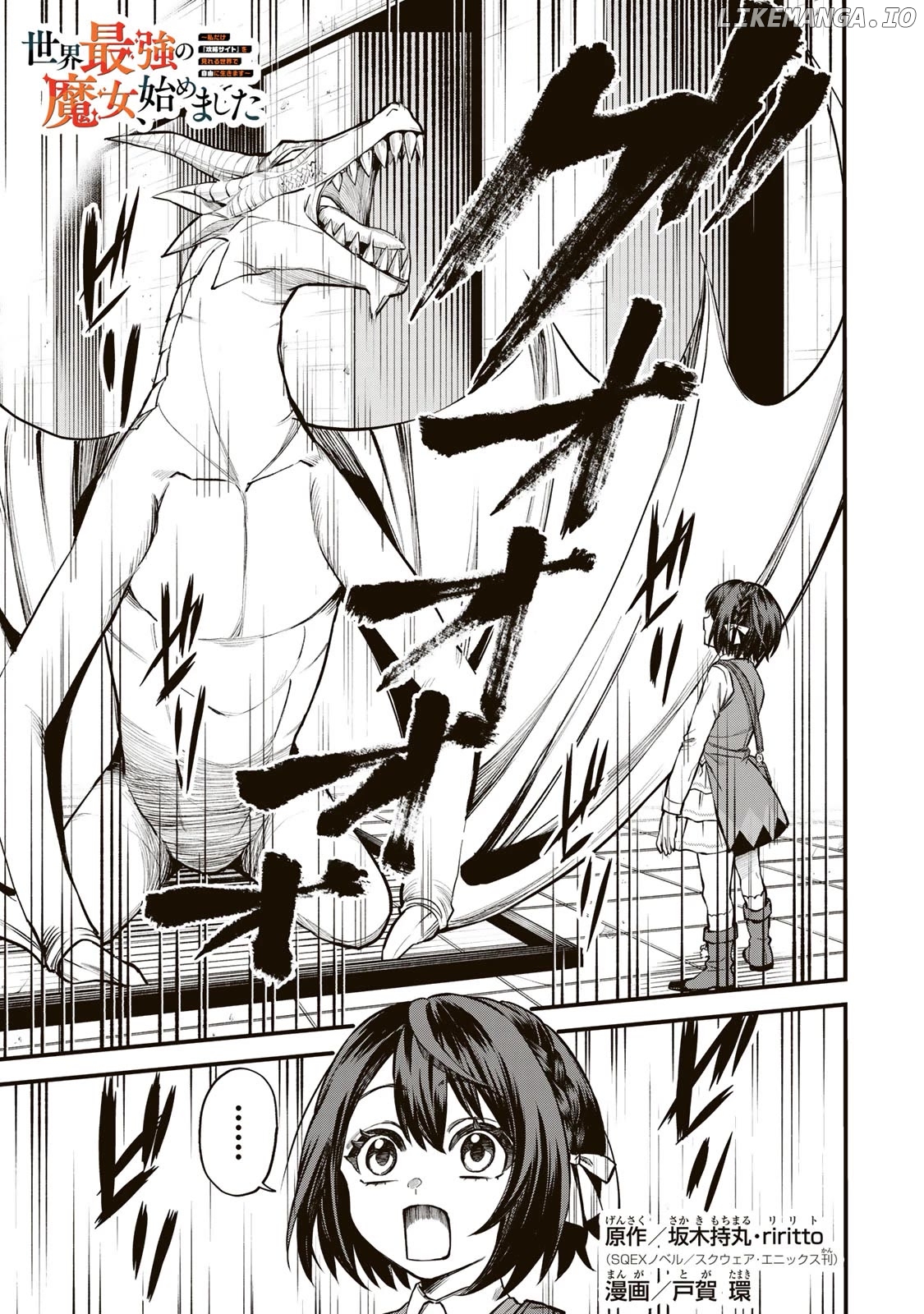 I Became The World's Strongest Witch, ~I Will Live Freely In A World Where Only I Can Access The "guide Site"~ Chapter 7 - page 2