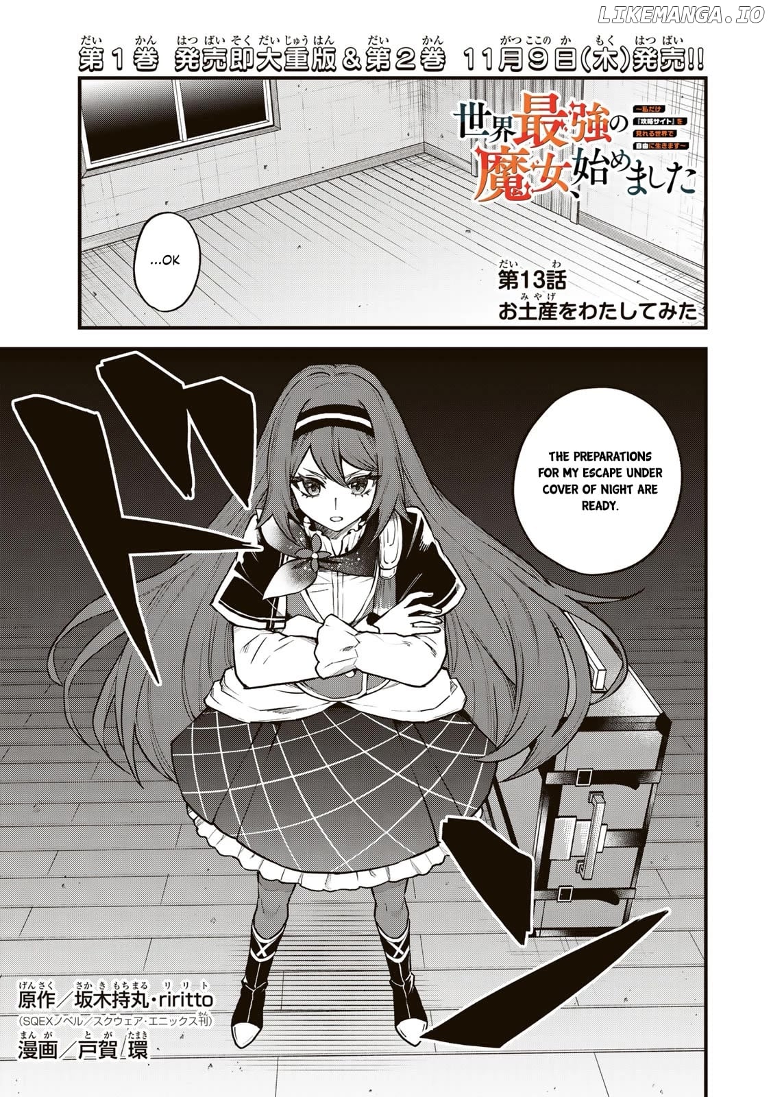 I Became The World's Strongest Witch, ~I Will Live Freely In A World Where Only I Can Access The "guide Site"~ Chapter 13 - page 2