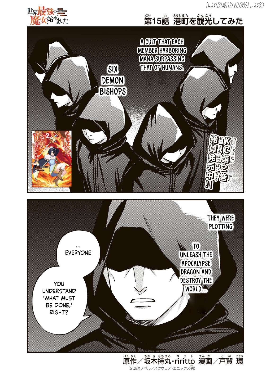 I Became The World's Strongest Witch, ~I Will Live Freely In A World Where Only I Can Access The "guide Site"~ Chapter 15 - page 2