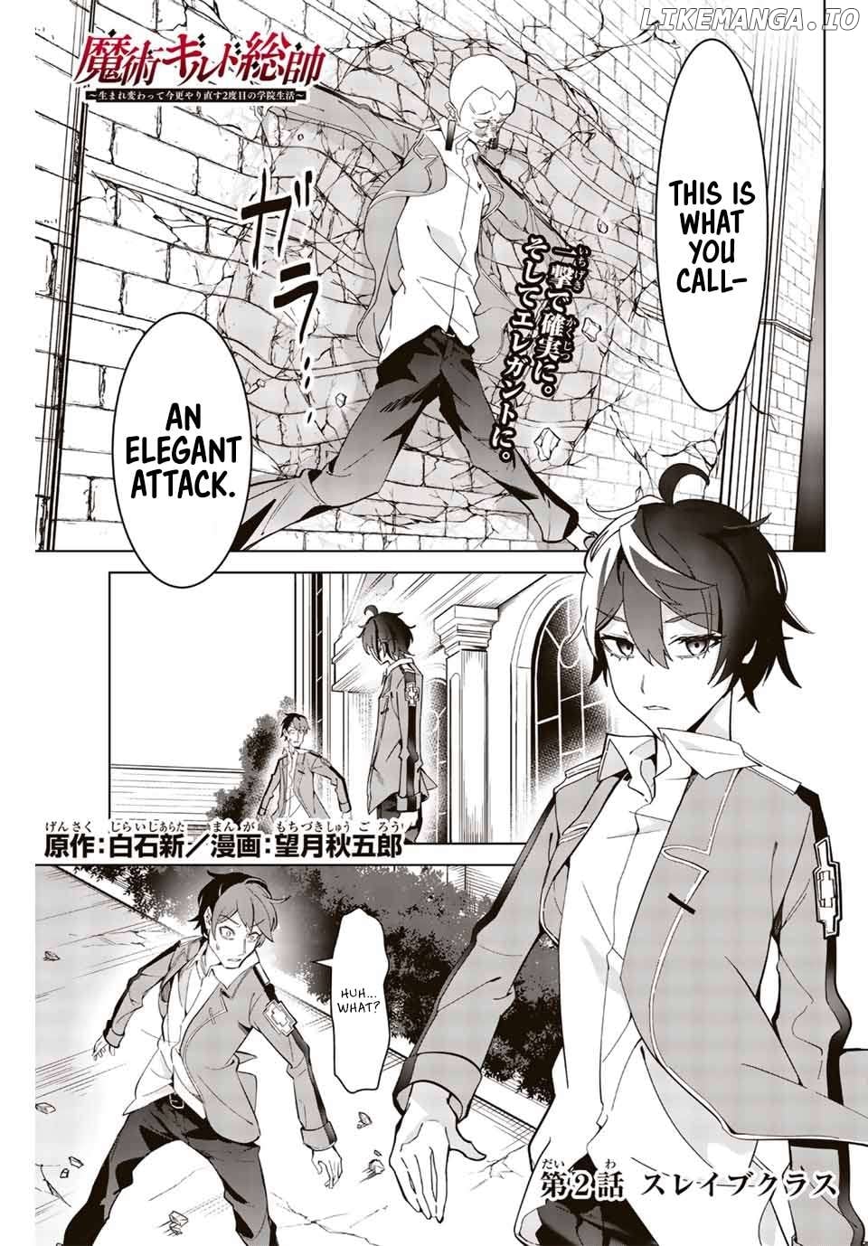 Majutsu Guild Sousui ~Umarekawatte Imasara Yarinaosu Nidome no Gakuin Seikatsu~ Chapter 2 - page 3