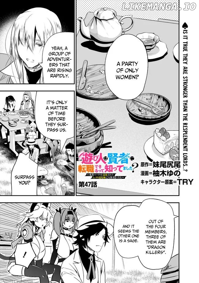 Did You Know That A Playboy Can Change His Job To A Sage ~The Level 99 Jester Expelled From The Heroes’ Party Will Become A ‘great Sage’~ Chapter 47 - page 2