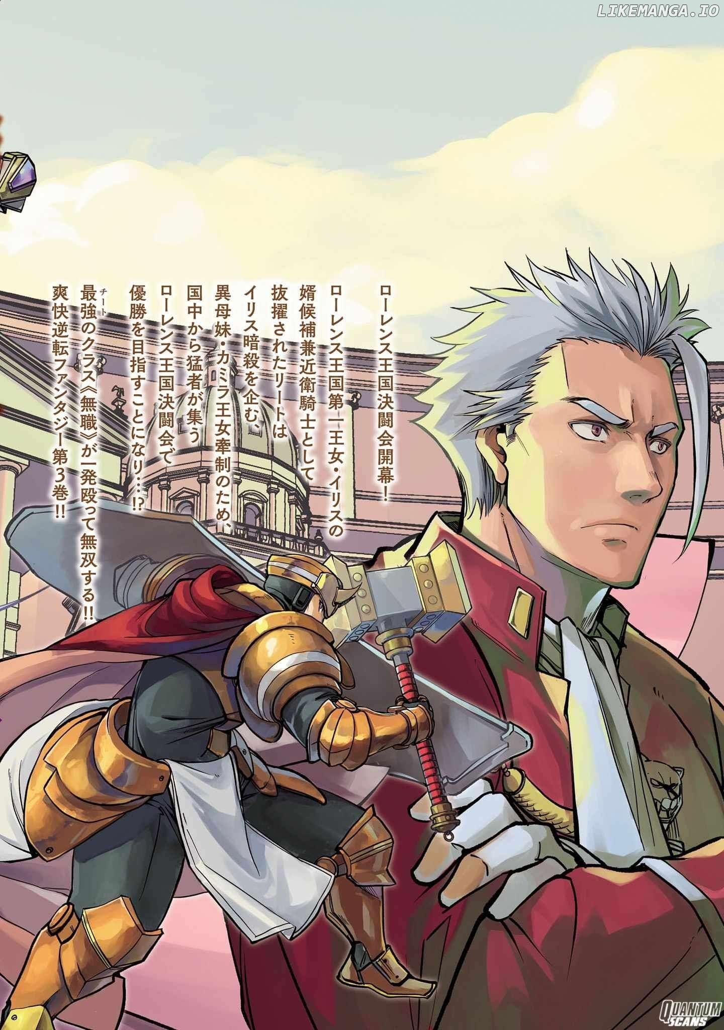 Chronicles of the Jobless Hero ~Ousted From the Duke’s Manor Chapter 18 - page 55