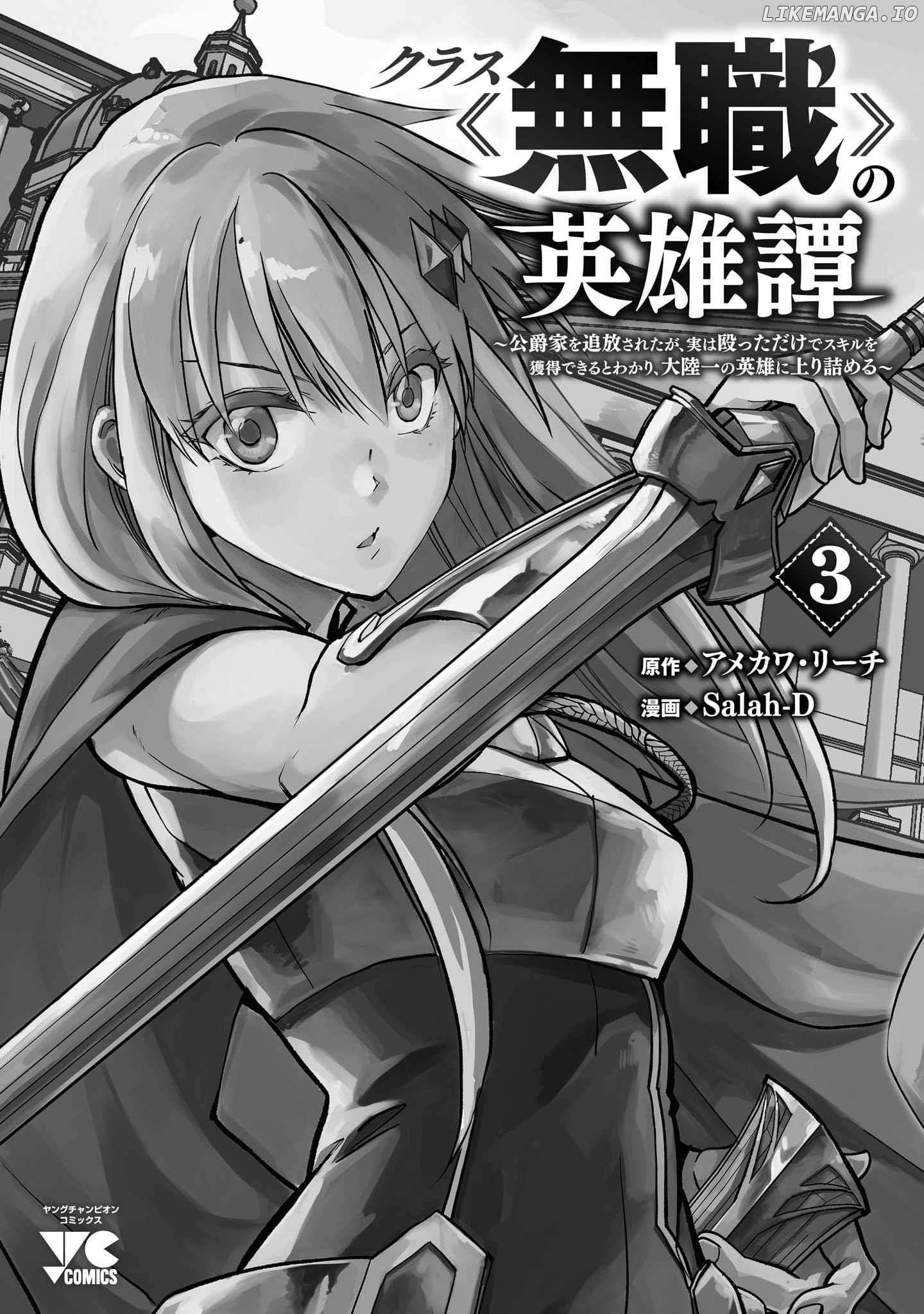 Chronicles of the Jobless Hero ~Ousted From the Duke’s Manor Chapter 18 - page 57