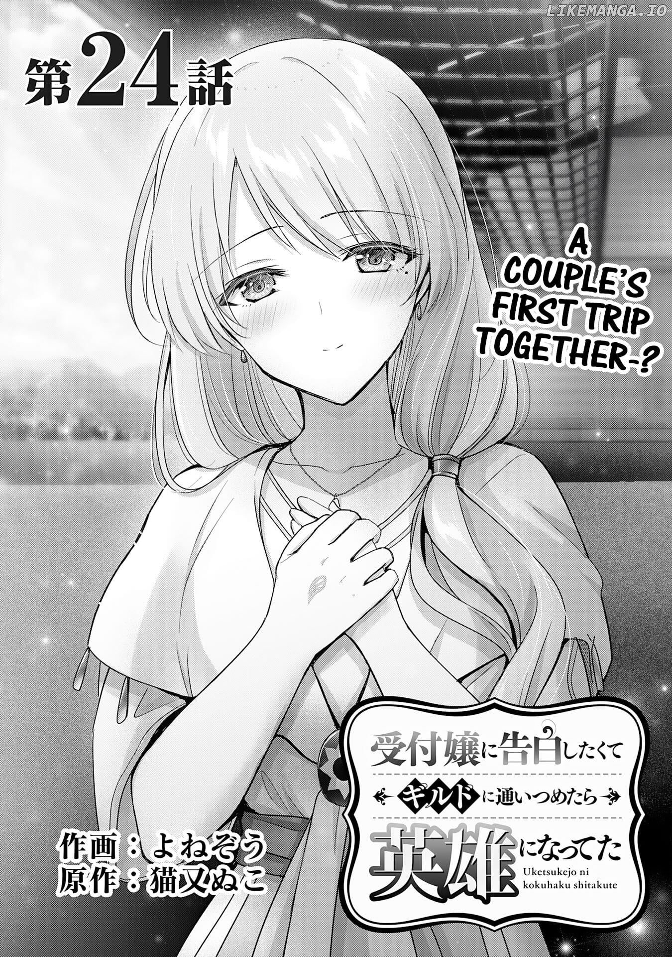 Uketsukejo Ni Kokuhaku Shitakute Guild Ni Kayoitsumetara Eiyu Ni Natteta Chapter 24 - page 1