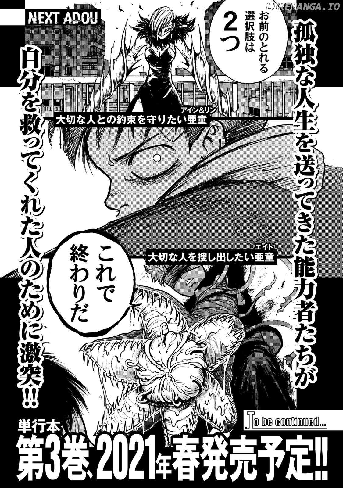 Adou - Manga Chapter 13 - page 24