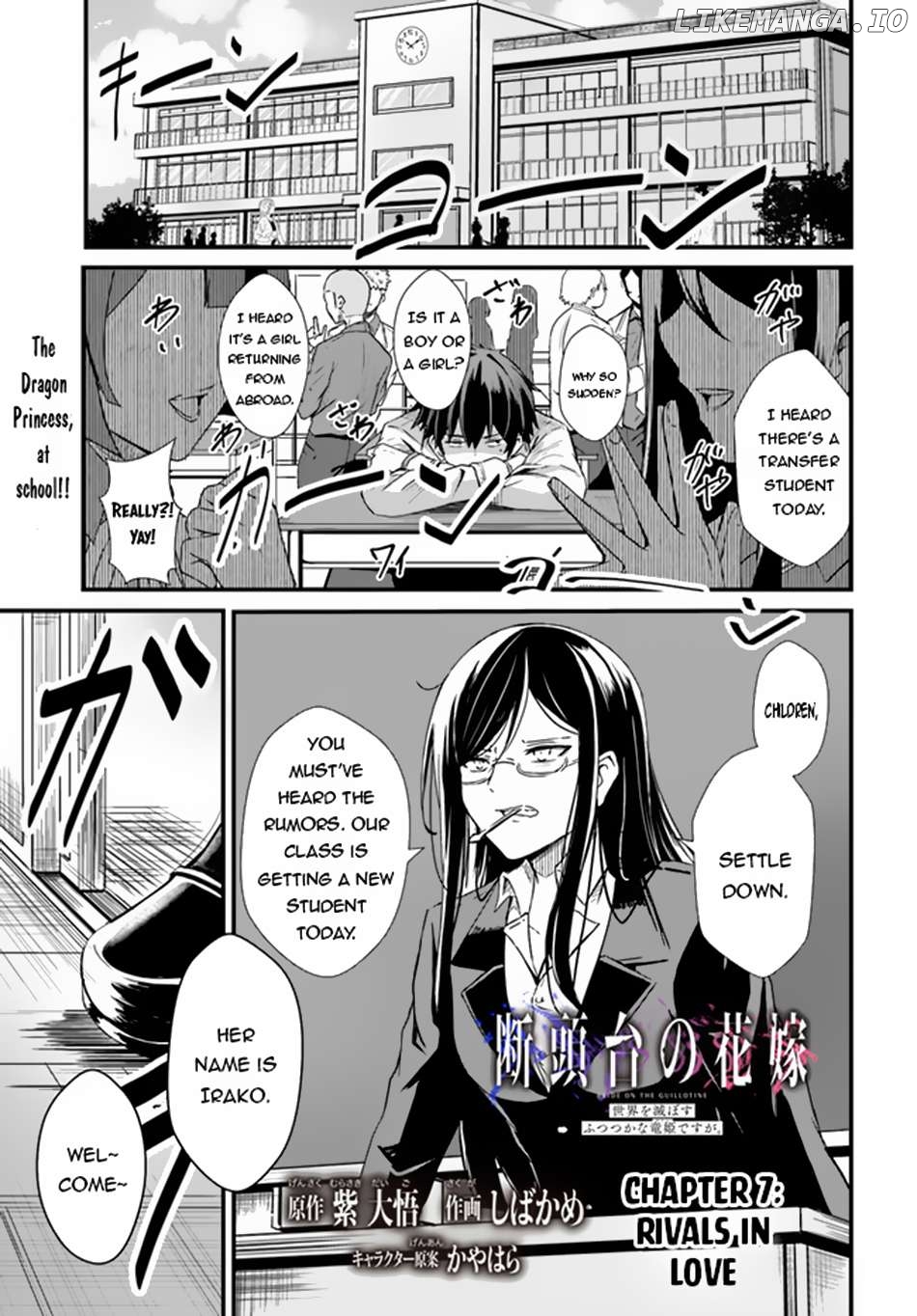 Bride on the Guillotine: The Dragon Princess Who Destroys the World Chapter 7 - page 2