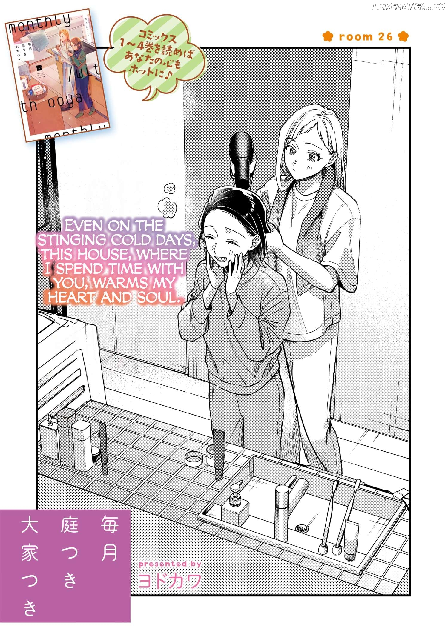 Maitsuki, Niwatsuki, Ooyatsuki Chapter 26 - page 2