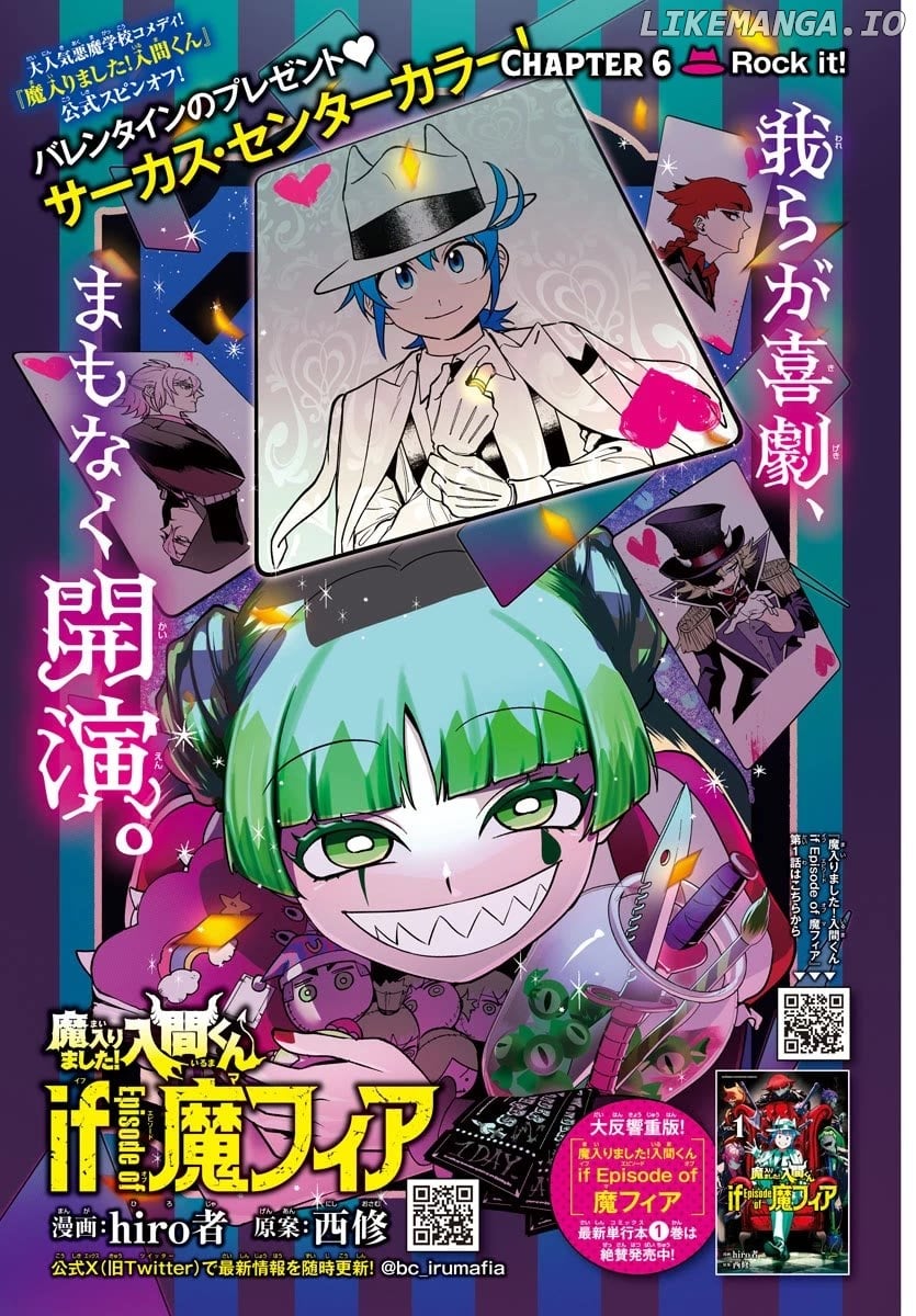Welcome to Demon School! Iruma-kun: If Episode of Mafia Chapter 6 - page 2