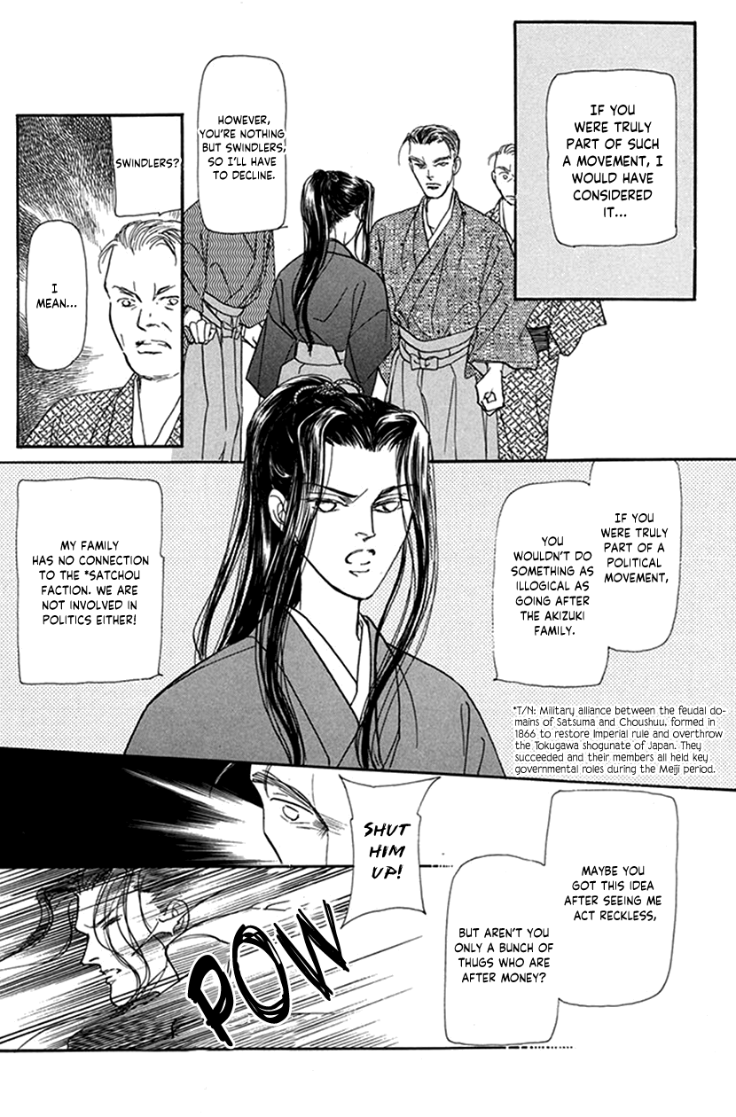 Yuureiyado No Aruji – Meikyou Seitanshou Chapter 5 - page 31