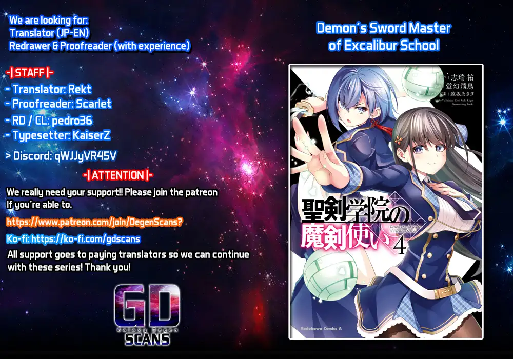 Demon's Sword Master of Excalibur School Chapter 39 - page 1