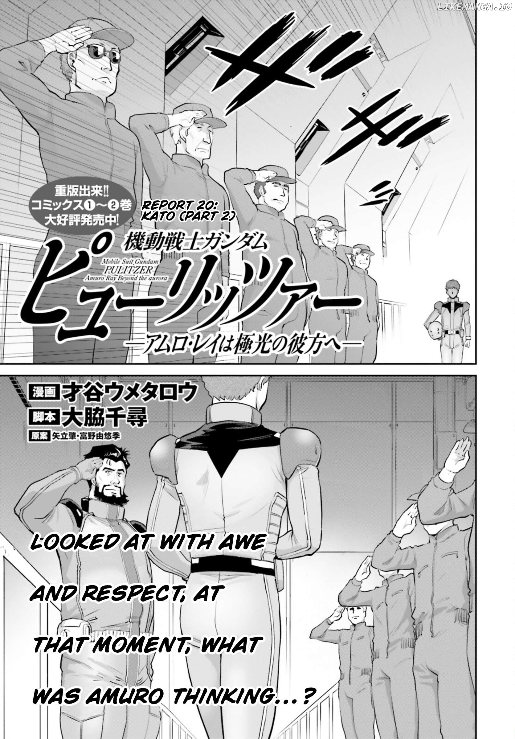 Mobile Suit Gundam Pulitzer - Amuro Ray Beyond The Aurora Chapter 20 - page 1
