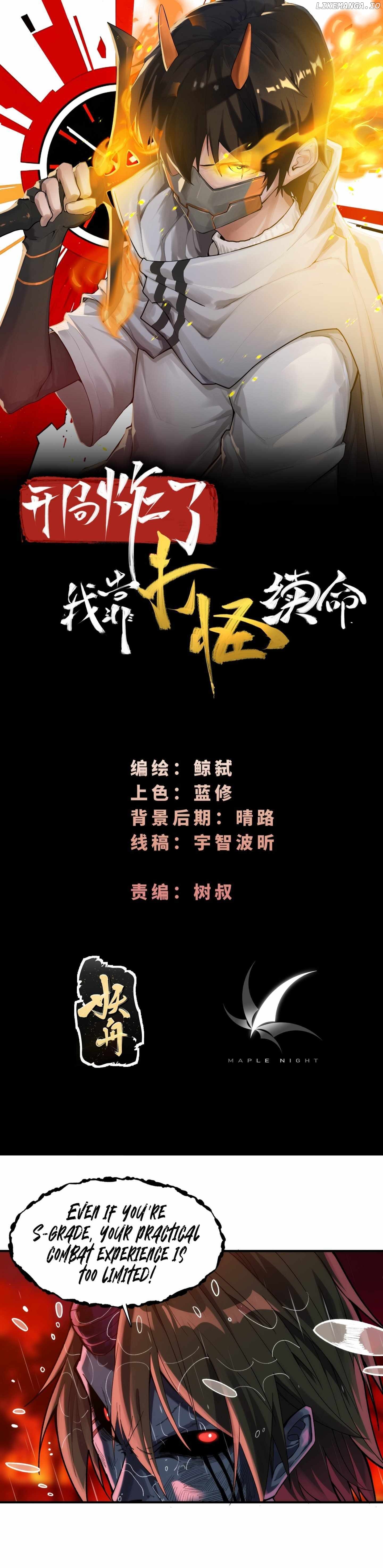 I Rely On Killing Monsters To Extend My Longevity Chapter 28 - page 2