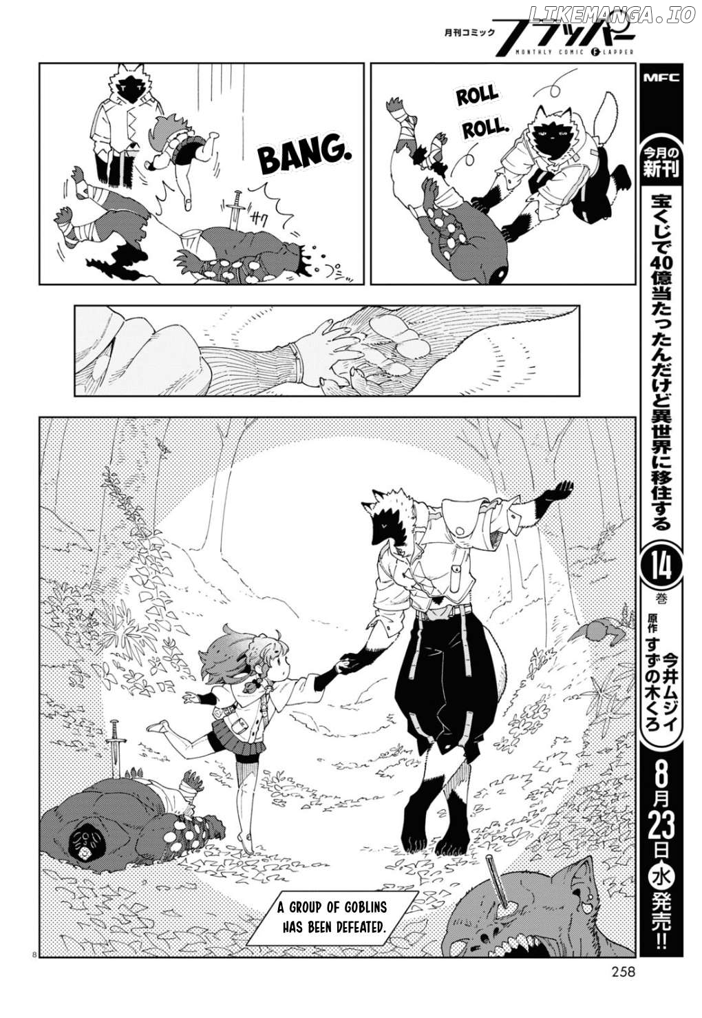 Izumi And The Dragon Book Chapter 2 - page 9