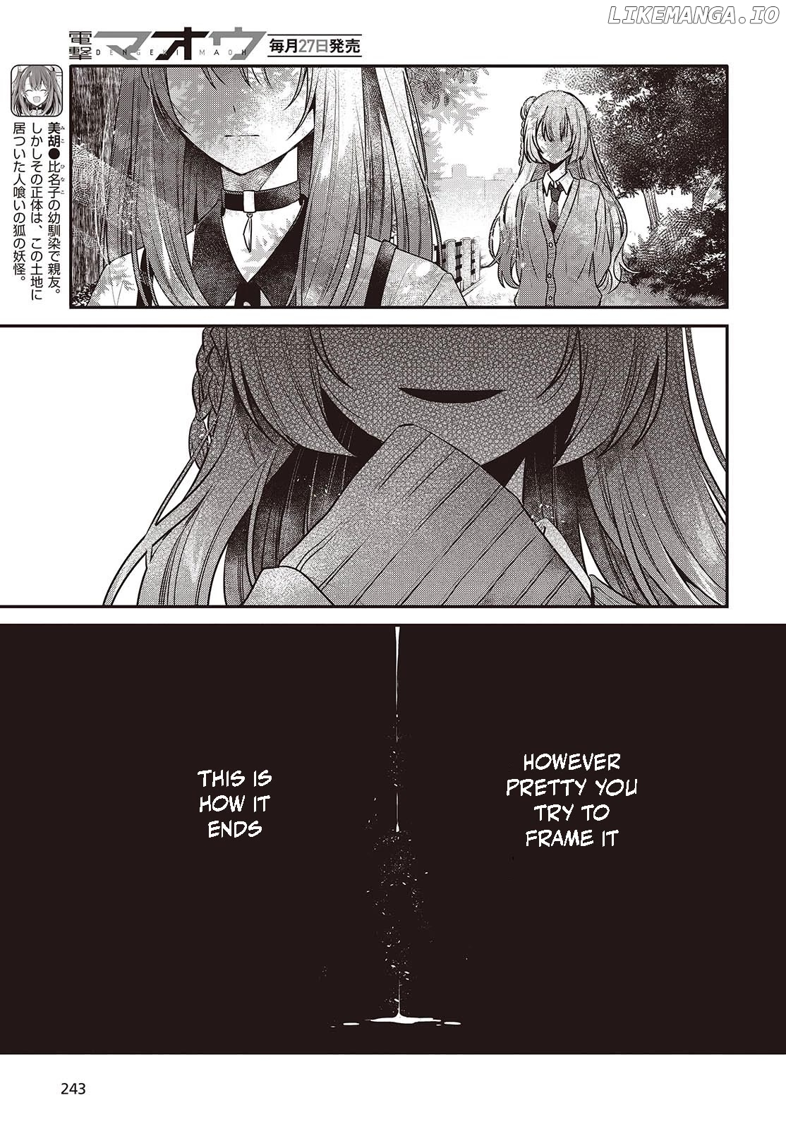 A Monster Wants To Eat Me Chapter 36 - page 3