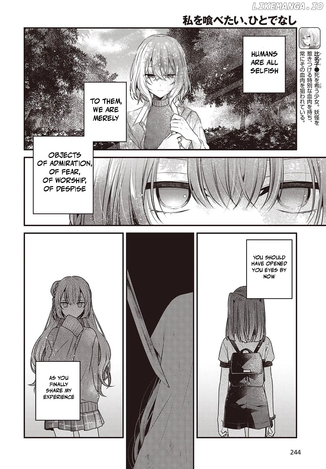 A Monster Wants To Eat Me Chapter 36 - page 4