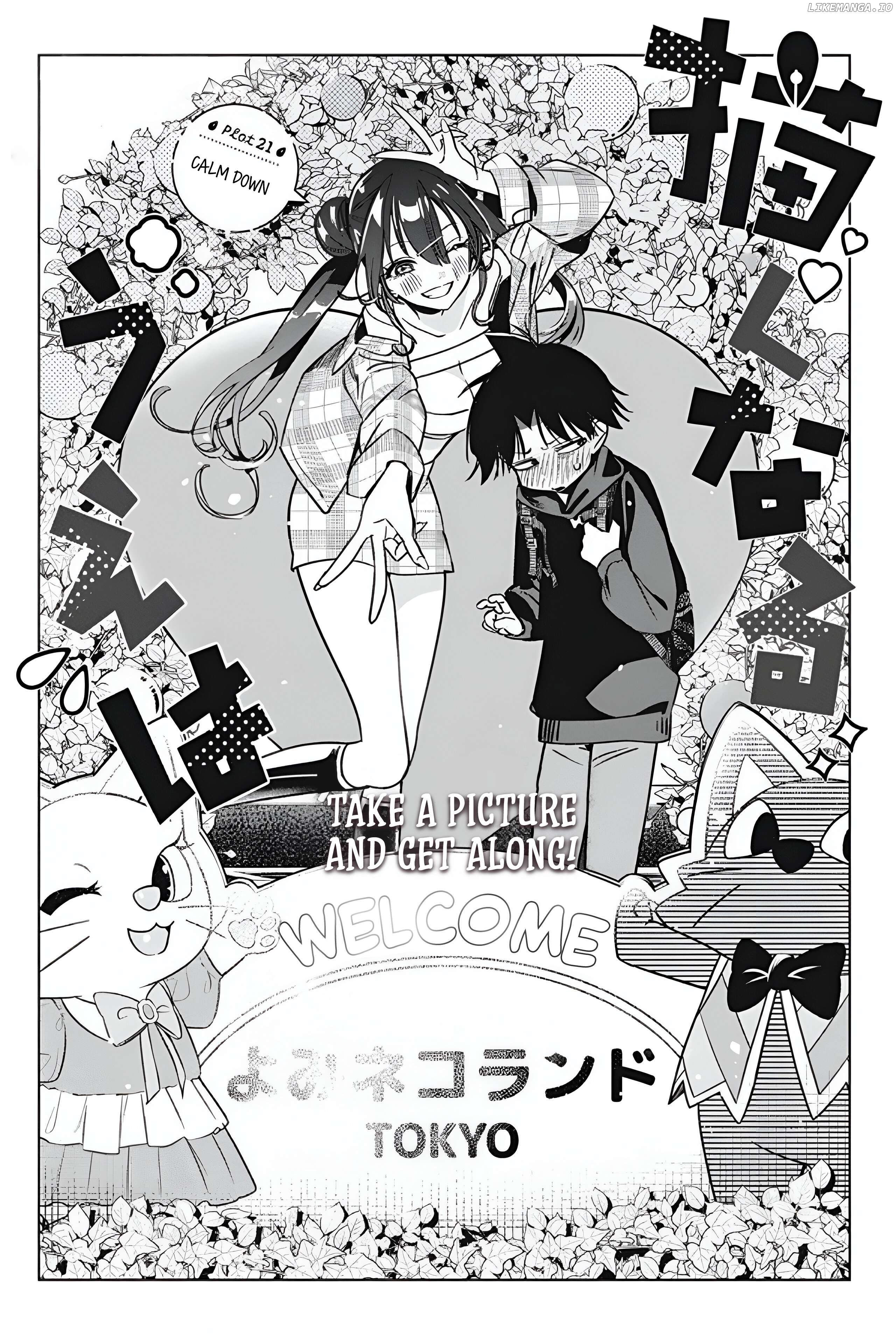 Now That We Draw Chapter 21.1 - page 4
