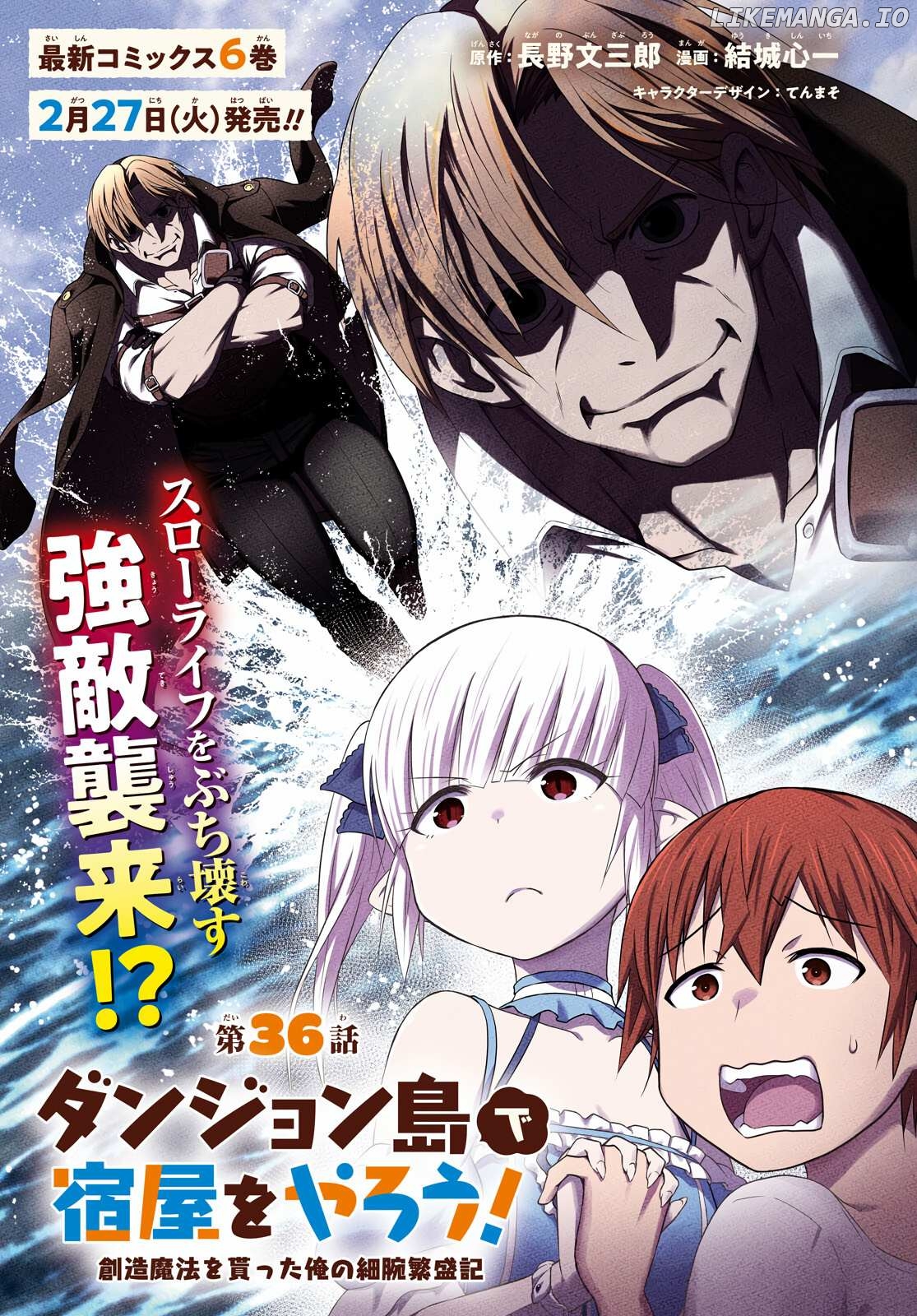 Dungeon Tou de Yadoya wo Yarou! Souzou Mahou wo Moratta Ore no Hosoude Hanjouki Chapter 36 - page 1