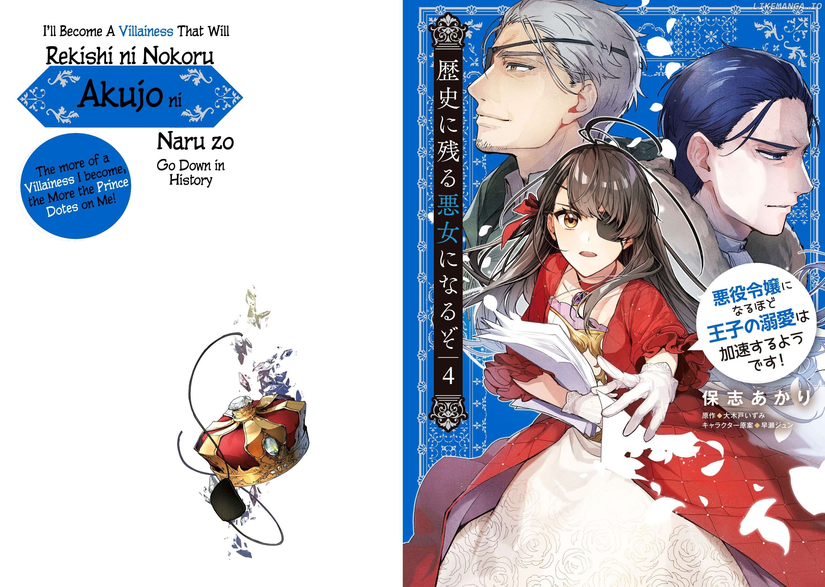 I'll Become a Villainess That Will Go Down in History ― The More of a Villainess I Become, the More the Prince will Dote on Me Chapter 17 - page 1