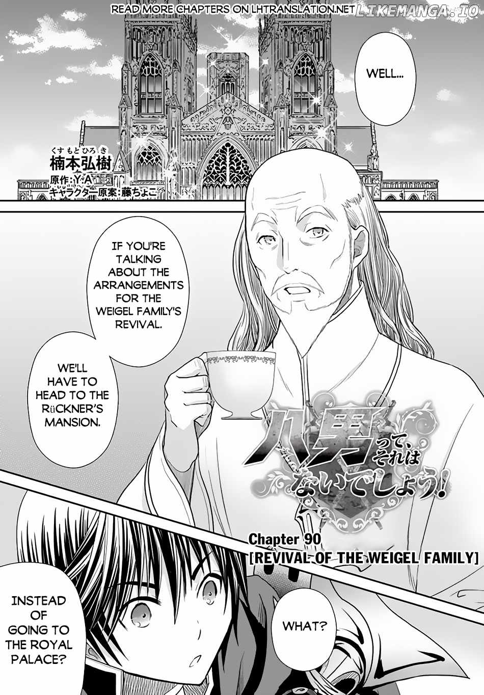Hachinan tte, Sore wa Nai Deshou! Chapter 90 - page 2