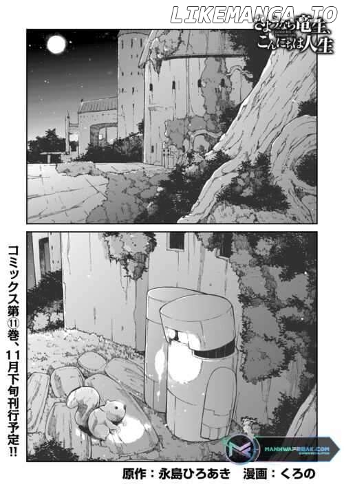 Sayounara Ryuusei, Konnichiwa Jinsei Chapter 83 - page 2