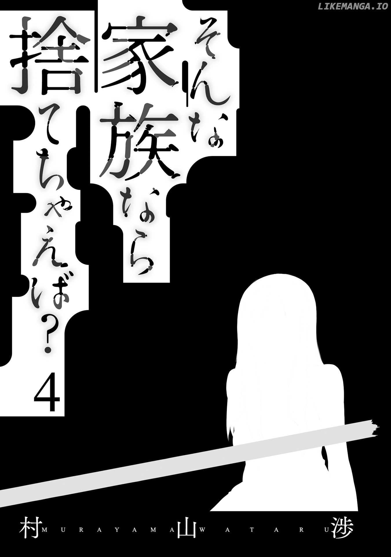 Is A Family Like This Worth Keeping? Chapter 22 - page 3