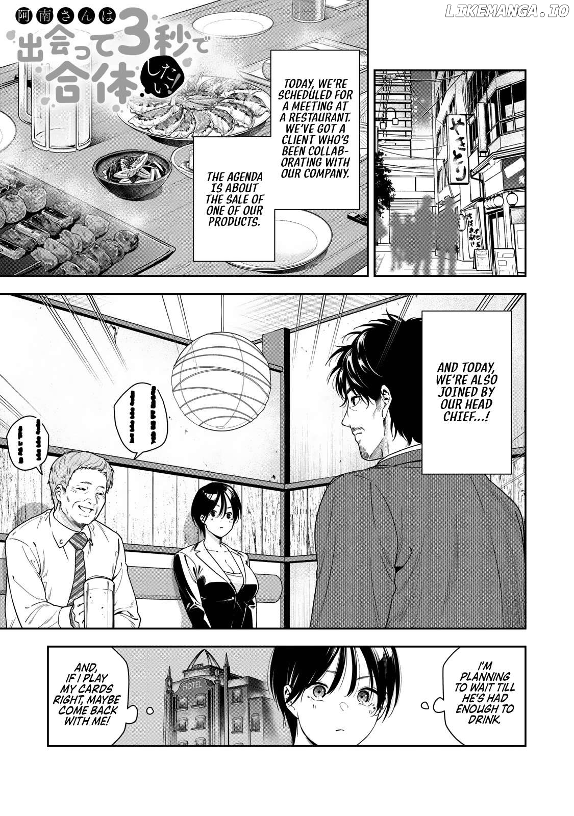 Anan-San Wa Deatte 3-Byou De Gattai Shitai! Chapter 6 - page 1