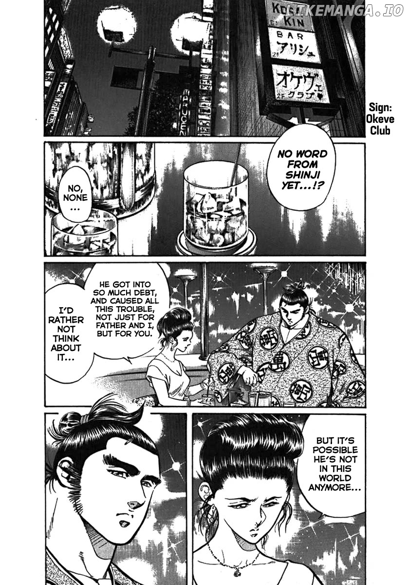 Yorozuyama Juban Shobu Chapter 6 - page 4