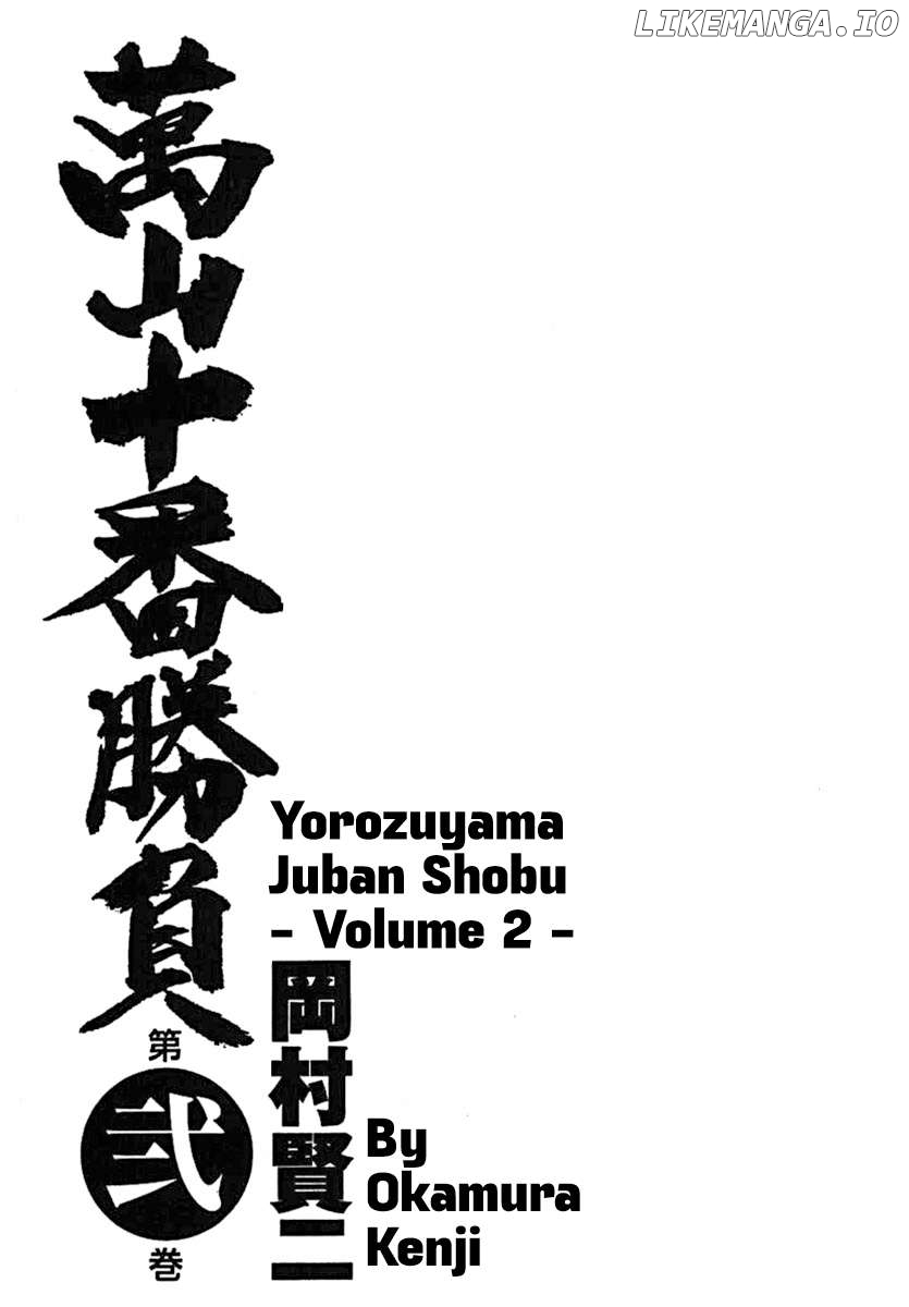Yorozuyama Juban Shobu Chapter 7 - page 3