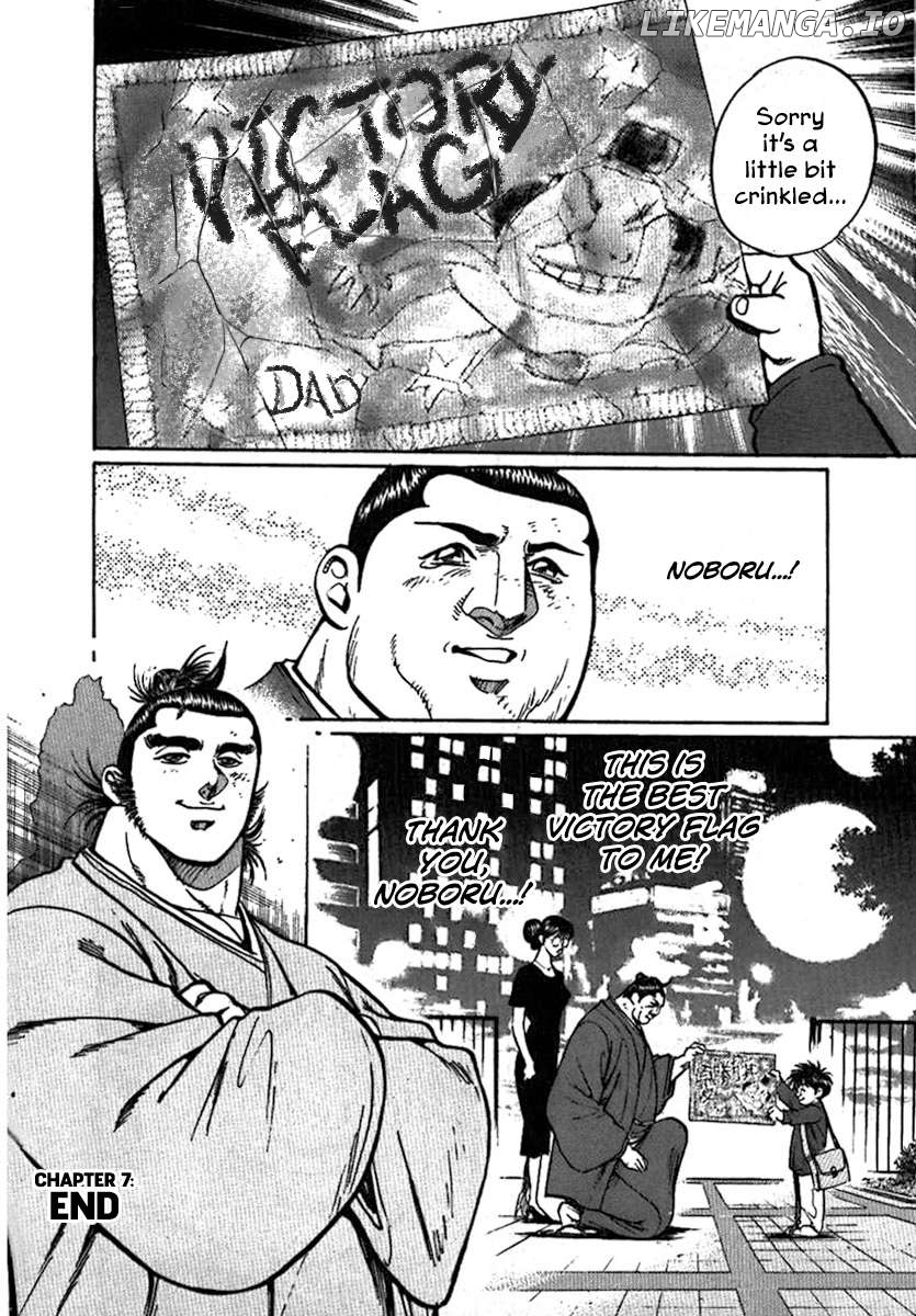 Yorozuyama Juban Shobu Chapter 7 - page 42