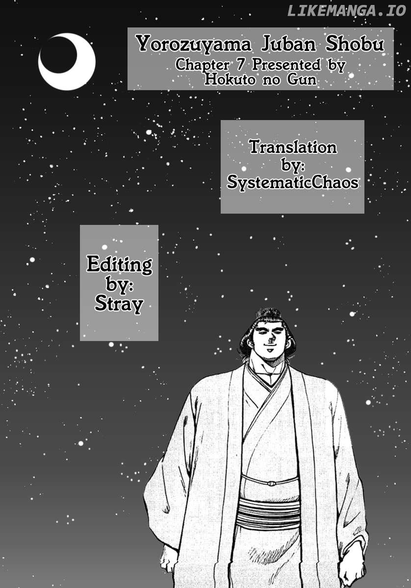 Yorozuyama Juban Shobu Chapter 7 - page 43