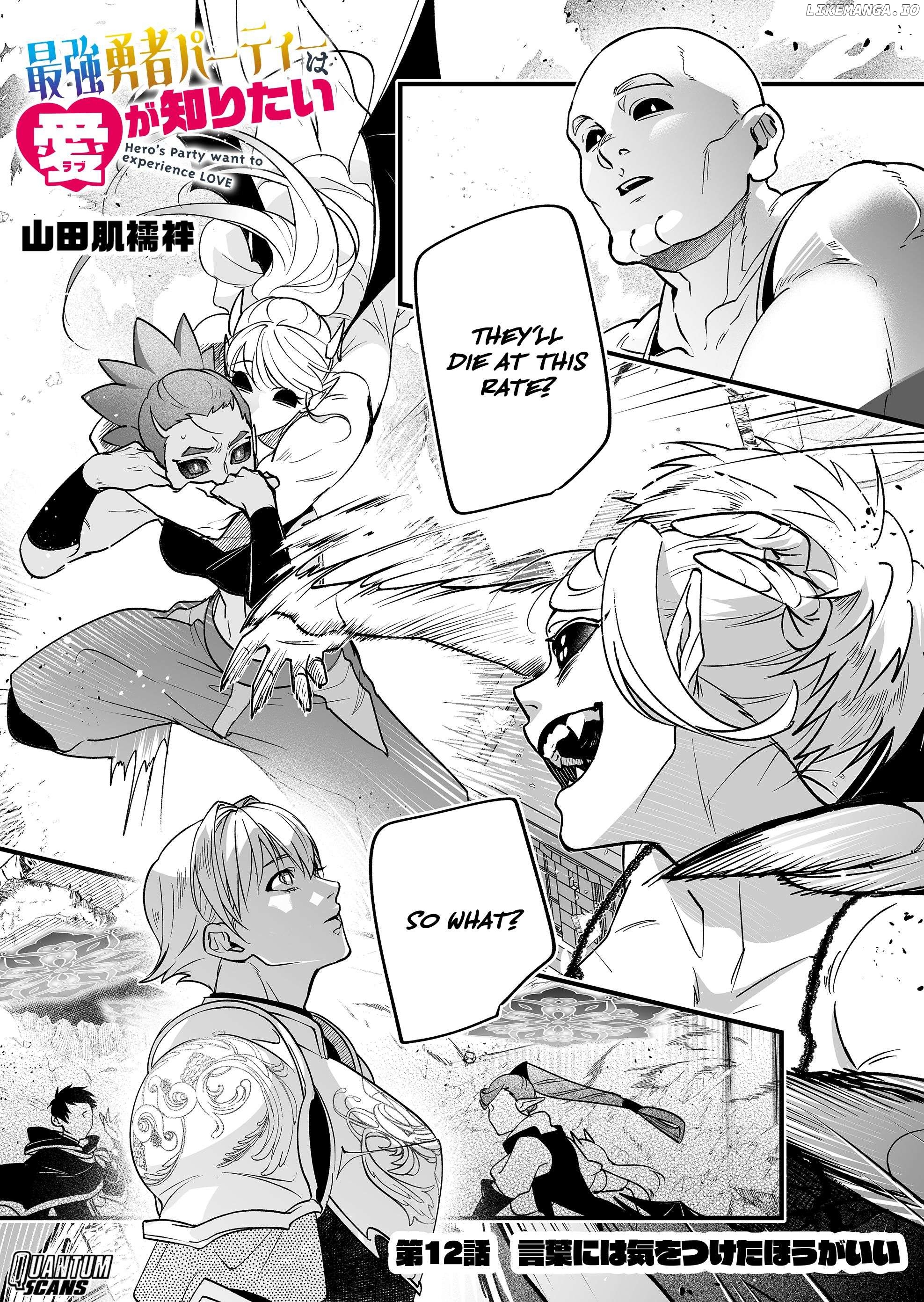 Hero's Party Want to Experience LOVE Chapter 12 - page 2