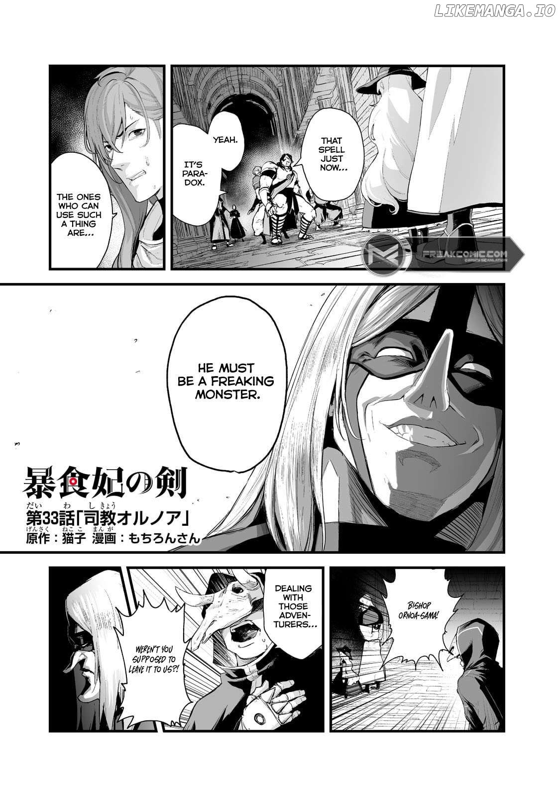Boushoku-Hi no Ken Chapter 33 - page 3