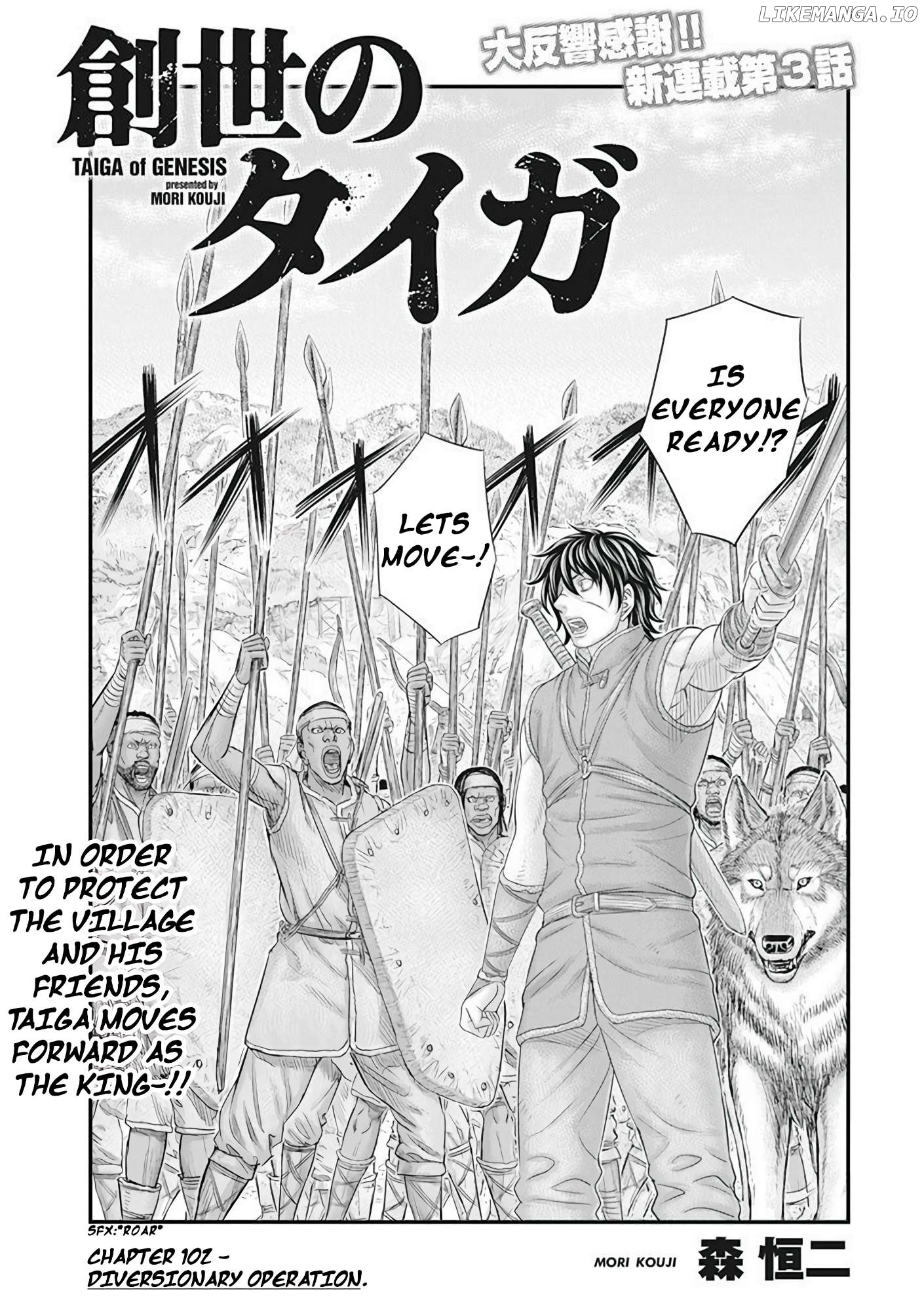 Sousei no Taiga Chapter 102 - page 2