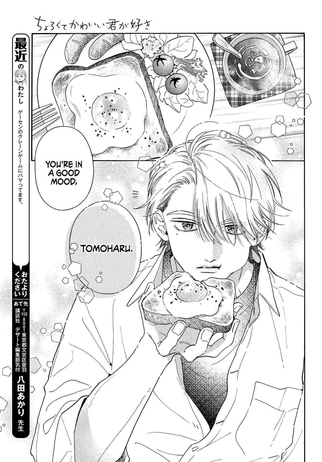 I love you my naive sweetheart! Chapter 16 - page 9